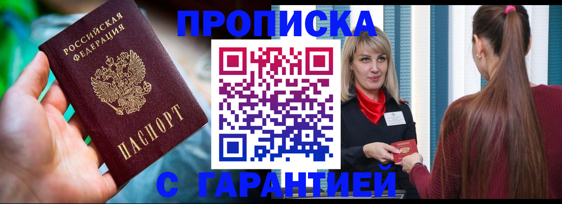 временная регистрация адрес в Николаевске-на-Амуре